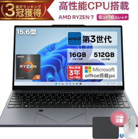 ノートパソコン office付き 初期設定済み Windows11 指紋認証 15.6インチ フルHD液晶 PC office AMD高性能R7-5700U 4.3GHz 32GB DDR4 2TB M.2SSD WEBカメラ 無線 Bluetooth USB3.0 薄型 テンキー付き 日本語キーボード