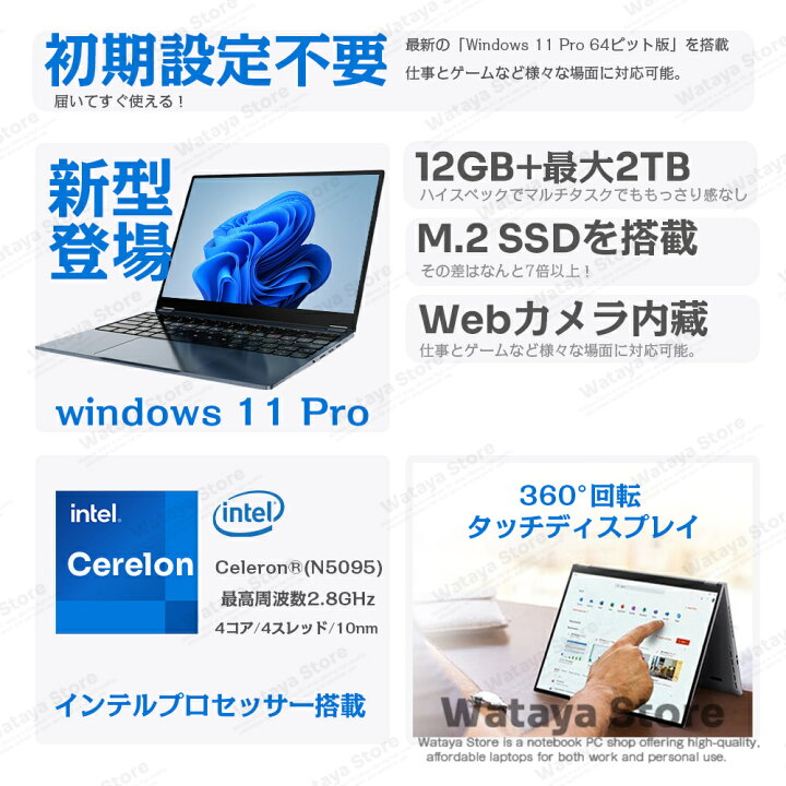 楽天市場】ノートパソコン 新品 Office付き Windows11 メモリ 12GB 