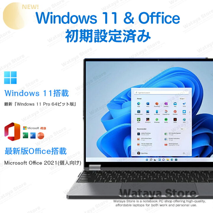 楽天市場】ノートパソコン 新品 Office付き Windows11 メモリ 12GB 