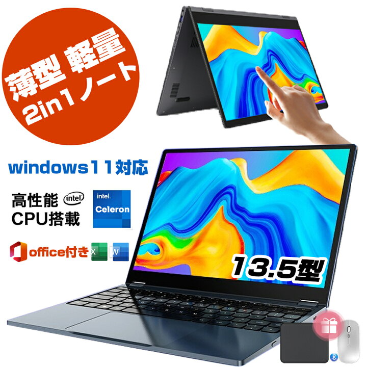 楽天市場】2in1 ノートパソコン 13.5型 Office付き パソコン 小型 