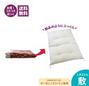 お昼寝布団　打ち直し　敷布団　綿ブロード