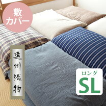 楽天市場】遠州 織物（インテリア・寝具・収納）の通販