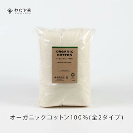 オーガニックコットン100％