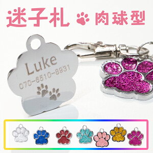 犬 ネームタグ おしゃれ ペットの通販 価格比較 価格 Com