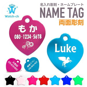 両面彫刻 ハート型 首輪 ペット 名入れ ドッグタグ ネームタグ 子供 ショートチェーン付 ネームプレート 犬 名札 猫 老人 迷子札 アルミ オリジナル ドックタグ キーホルダー 名前 記念日 ペ