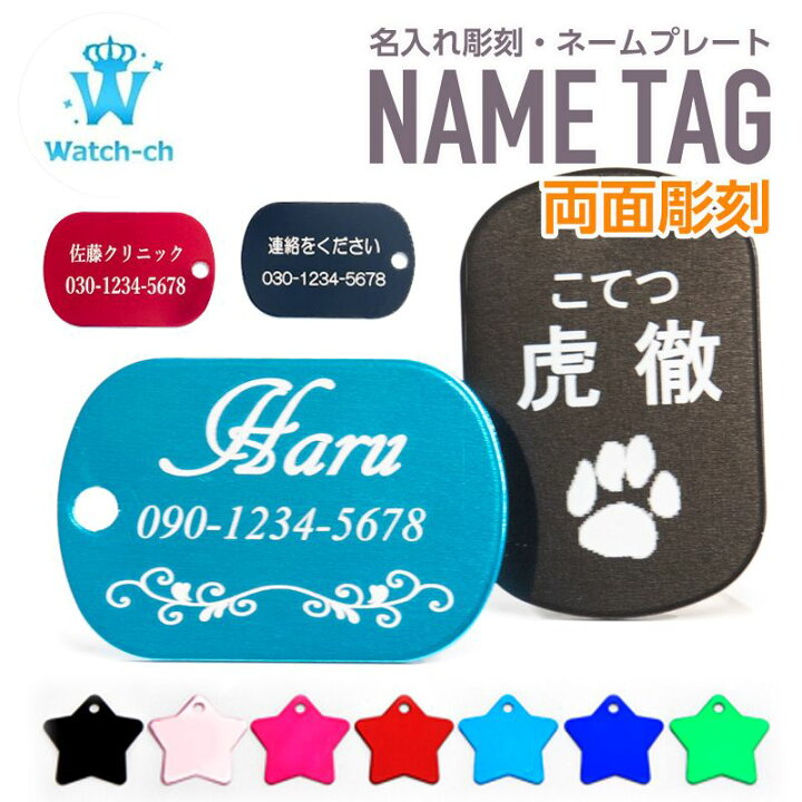 楽天市場 迷子札 スクエアｓ ショートチェーン付 両面彫刻 アルミ オリジナル 迷子札 犬 ドッグタグ ドックタグ 名入れ ネームプレート 子供 迷子札 猫 キーホルダー 名札 名前 記念日 ペア アクセサリー ネームタグ 犬 チャーム 猫迷子札 犬迷子札 ペット まいごふだ