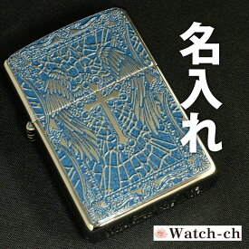 【名入れZIPPO】2MPP−Cross（BL) 豊富な15書体 名入れ無料 ラッピング無料 深掘り彫刻 ジッポ zippo ジッポライター ライター ZIPPO 名入れ 名前入り オリジナル ギフト プレゼント 誕生日 父の日 クリスマス バレンタイン