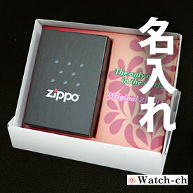 【ZIPPO専用ギフトBOX】 ZIPPO別売り オリジナルギフトBOX ラッピング包装
