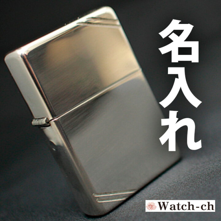 楽天市場】【名入れ無料】Zippo 純銀 スターリングシルバー #14 豊富な 