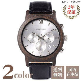 腕時計 メンズ ボボバード BOBO BIRD 木製腕時計 ウッドウォッチ クロノグラフ 男性 革ベルト クォーツ 日付表示 金属アレルギー P28-2