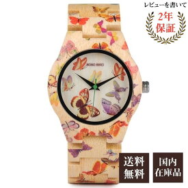 ＼P40%バック スーパーDEAL／腕時計 レディース ボボバード BOBO BIRD 木製腕時計 竹製 バンブー ウッドウォッチ おしゃれ かわいい 金属アレルギー クォーツ O20