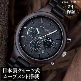 腕時計 メンズ 40代 50代 木製腕時計 ウッドウォッチ クォーツ BOBO BIRD GT032 文字盤 ブラック 黒 おしゃれ かっこいい 軽量 見やすい ビジネス カジュアル 男性 実用的 シンプル ギフト プレゼント