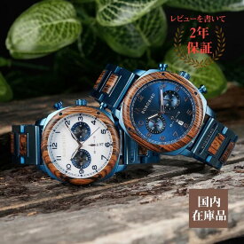 木製腕時計 ウッドウォッチ メンズ 40代 50代 クロノグラフ クォーツ パンダクロノ ボボバード BOBO BIRD GT-149 父の日 プレゼント 実用的 2024