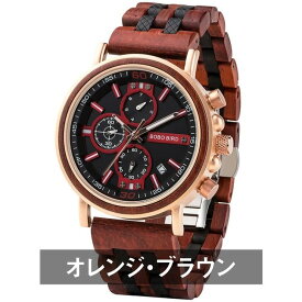 腕時計 メンズ 40代 50代 ボボバード BOBO BIRD 木製腕時計 ウッドウォッチ クロノグラフ クォーツ 日付 S18