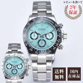 パーニス PARNIS メンズ腕時計 オマージュウォッチ アイスブルー クロノグラフ クォーツ クォーツ式腕時計 PA6048