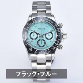 パーニス PARNIS メンズ腕時計 オマージュウォッチ 文字盤 アイスブルー ターコイズブルー クロノグラフ クォーツ クォーツ式腕時計 PA6048