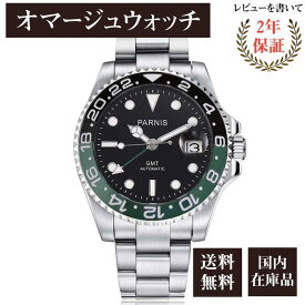 腕時計 メンズ GMT 機械式 自動巻き パーニス PARNIS オマージュウォッチ 40代 50代 PA2105