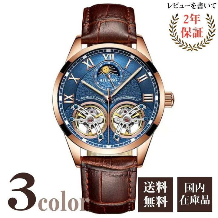 楽天市場 腕時計 メンズ サン ムーン ムーンフェイズ Ailang 機械式 自動巻き 革ベルト スケルトン 裏スケルトン バレンタイン 記念日 誕生日 プレゼント ギフト 腕時計のシルクロ