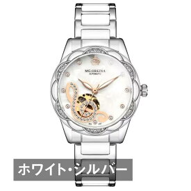 腕時計 レディース 女性 MG.ORKINA 自動巻き腕時計 音符 ト音記号 おしゃれ かわいい スケルトン 機械式