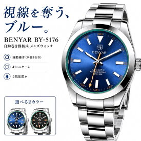 自動巻き 腕時計 メンズ 40代 50代 機械式 オマージュウォッチ 手巻き付き 文字盤 ブルー ブラック 青文字盤 ハードレックス風防 ステンレスバンド ステンレスケース BENYAR BY-5176 かっこいい 見やすい ビジネス 防水 男性 高級感腕時計 ギフト プレゼント