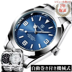 自動巻き腕時計 手巻き付き メンズ オマージュウォッチ 機械式 エクスプローラー BENYAR BY-5177M