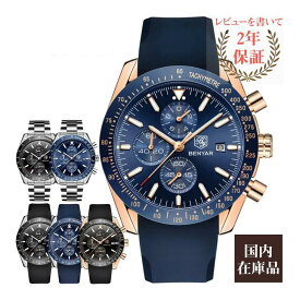 腕時計 メンズ 40代 50代 BENYAR オマージュウォッチ クロノグラフ クォーツ 父の日 BY-5140M