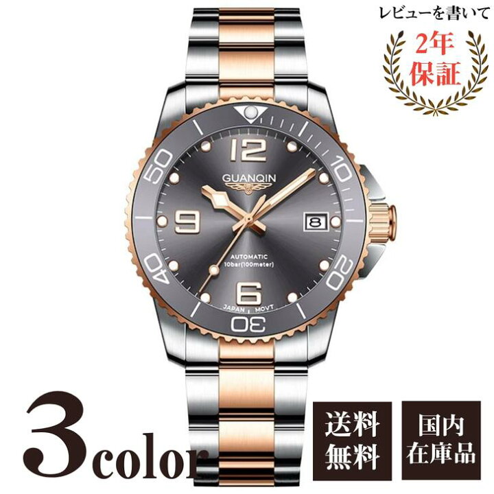 楽天市場】腕時計 メンズ オマージュウォッチ GUANQIN 機械式 自動巻き 