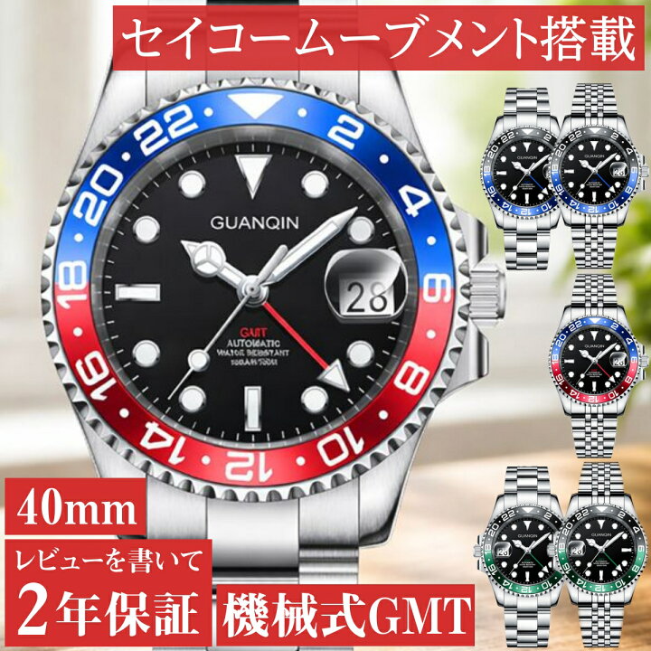 楽天市場】腕時計 メンズ 40代 50代 機械式 自動巻 GMT 手巻き付き 