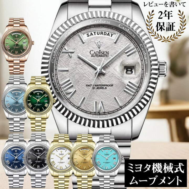 楽天市場】CADISEN 腕時計 自動巻き腕時計 メンズ オマージュウォッチ 