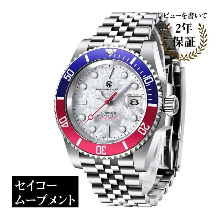 機械式腕時計 メンズ 40代 50代 GMT 渡り オマージュウォッチ 自動巻き 