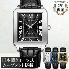 腕時計 メンズ 40代 50代 クォーツ オマージュウォッチ 黒革ベルト レクタンギュラー 長方形 Dバックル ADDIESDIVE MY-RM05 文字盤 ブラック ホワイト おしゃれ かっこいい 見やすい ビジネス 防水 男性 実用的 シンプル ギフト
