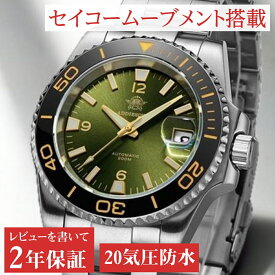 ダイバーズウォッチ 自動巻き 腕時計 メンズ ダイバー 40代 50代 機械式 オマージュウォッチ 手巻き付き 日付 カレンダー 文字盤 緑 グリーン ADDIESDIVE AD2085 見やすい ビジネス カジュアル 防水 男性 実用的 シンプル