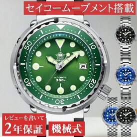 ダイバーズウォッチ 腕時計 メンズ 40代 50代 機械式 オマージュウォッチ ツナ缶 日付 カレンダー 30気圧防水 文字盤 青 ADDIESDIVE MY-H5 文字盤 ブラック ブルー 見やすい ビジネス カジュアル 男性 実用的 プレゼント