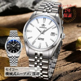 自動巻き腕時計 メンズ 50代 オマージュウォッチ 日付 機械式 手巻き付き 手巻 39mm 白 ADDIESDIVE AD2029 文字盤 ホワイト ブラック かっこいい 見やすい ビジネス レトロ クラシック 防水 男性 実用的 ギフト プレゼント