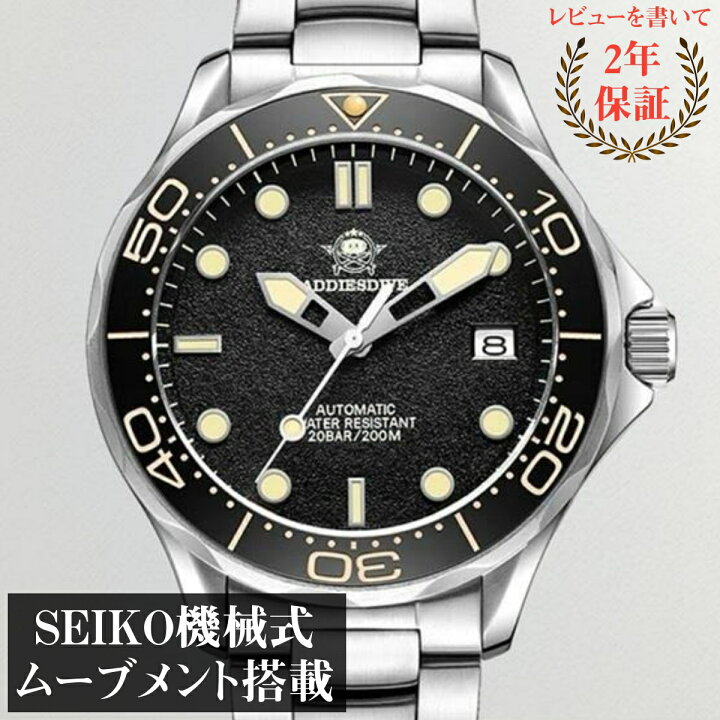 楽天市場】ダイバーズウォッチ 自動巻き 腕時計 メンズ ダイバー 40代  