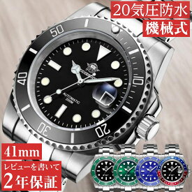 ダイバーズウォッチ 腕時計 メンズ 40代 サブマリーナ オマージュウォッチ 機械式 自動巻き 日付 カレンダー ADDIESDIVE 41mm MY-H3-2C 文字盤 ブラック グリーン ブルー おしゃれ ビジネス 防水 男性 実用的 プレゼント
