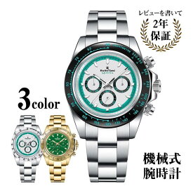 腕時計 メンズ 40代 50代 ROLLSTIMI オマージュウォッチ 機械式 自動巻き 手巻き付き RT-137