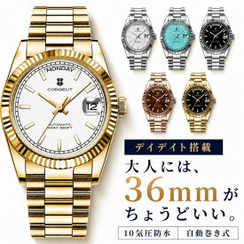 腕時計 メンズ 40代 50代 オマージュウォッチ 機械式 自動巻 デイデイト 日付 曜日 カレンダー CORGEUT 2029 文字盤 ブラック ブラウン アイスブルー ターコイズブルー おしゃれ カジュアル 防水 男性 実用的 プレゼント