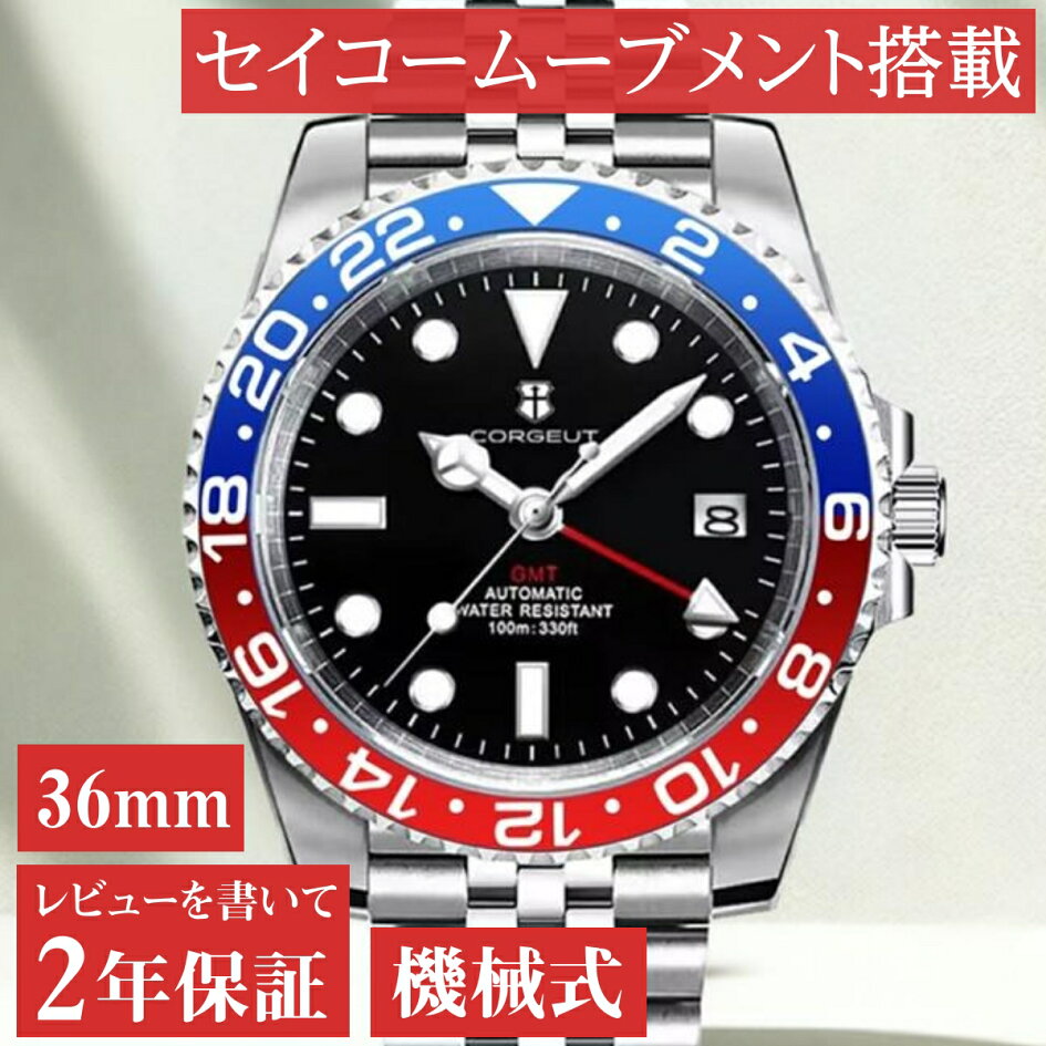 楽天市場 | 腕時計のシルクロ - おすすめの【36mm腕時計】特集