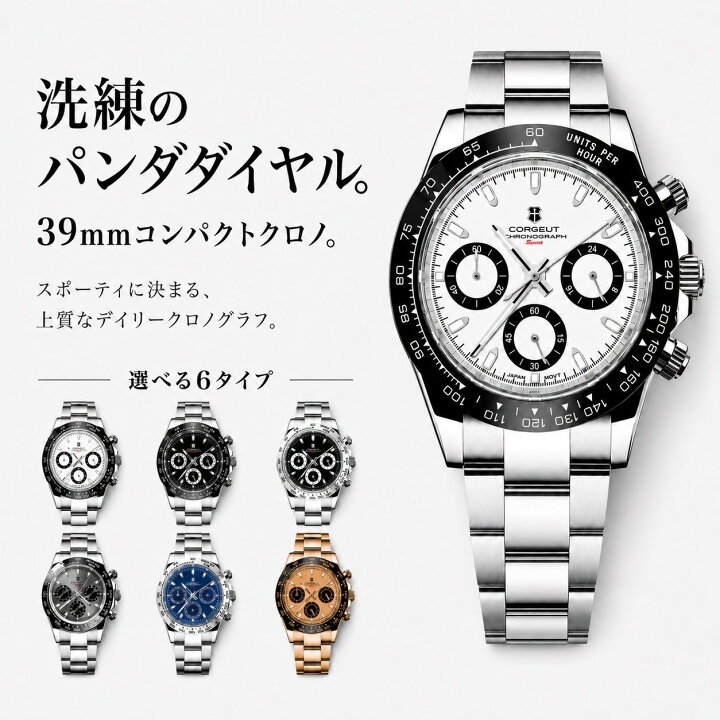 オマージュ 腕時計 ステンレス ビジネス ウォッチ ノーロゴ クォーツ 