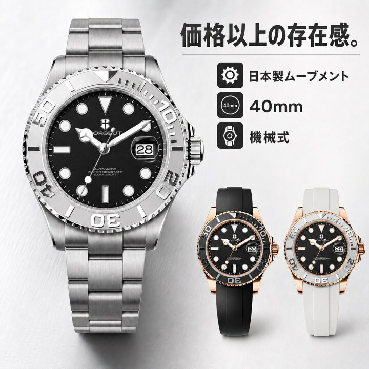 楽天市場】腕時計 メンズ 機械式 自動巻き ダイバーズウォッチ 40mm 