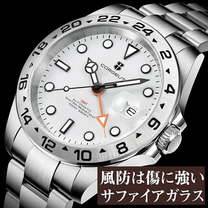 楽天市場】機械式腕時計 メンズ 40代 50代 GMT オマージュウォッチ 