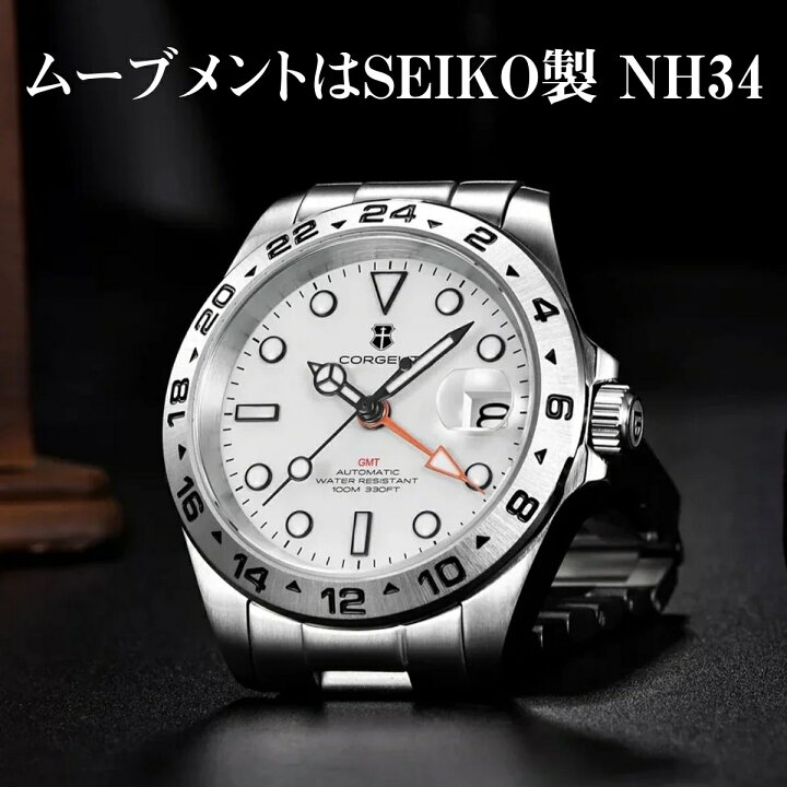 楽天市場】機械式腕時計 メンズ 40代 50代 GMT オマージュウォッチ 