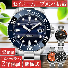 ダイバーズウォッチ 腕時計 メンズ ダイバー ダイバーズ オマージュ 10気圧防水 機械式 自動巻き 手巻き付き 日付 カレンダー WELLY MERCK WM189 文字盤 ブルー ブラック オレンジ ビジネス 男性 シンプル ギフト プレゼント