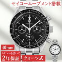 腕時計 メンズ ダイバー クロノグラフ メカクォーツ オマージュ 10気圧防水 クォーツ式 WATCHDIVES WD1860 文字盤 ブラック ホワイト タキメーター 見やすい ビジネス カジュアル 男性 シンプル ギフト プレゼント