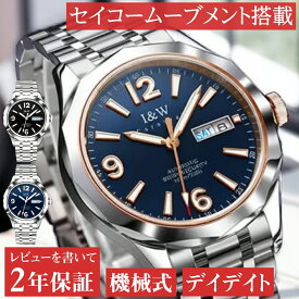 腕時計 メンズ 40代 50代 機械式 自動巻 デイデイト 手巻き付き タングステンベゼル セイコー製ムーブメント 文字盤 ブルー ブラック 10気圧防水 CARNIVAL I&W 550G かっこいい 見やすい ビジネス 男性 実用的 シンプル プレゼント