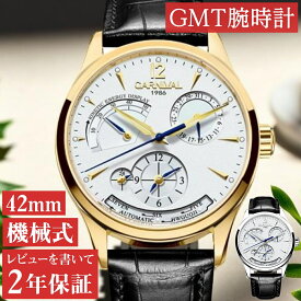 腕時計 メンズ 機械式 自動巻 GMT パワーリザーブインジケーター GMT 日付 3気圧防水 CARNIVAL 8762G Dバックル 文字盤 ホワイト おしゃれ かっこいい 見やすい ビジネス カジュアル 男性 シンプル ギフト プレゼント