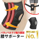 [ラドウェザー] 膝サポーター 膝 4本の強力スプリングでしっかり支える ひざ サポーター テーピング スポーツ ゴルフ アウトドア 膝痛 グッズ