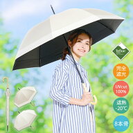 [ラドウェザー] 日傘 完全遮光 長傘 晴雨兼用 8本骨 ブラックコーティングで反射光も遮断 マイナス20度の…