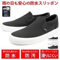 [ラドウェザー] スリッポン レディース メンズ スニーカー 防水シューズ 撥水 防汚で水や汚れに強い 滑ら…